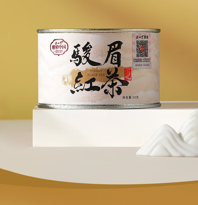 正山堂红茶骏眉中国武夷山骏眉红茶特级50g罐装茶叶听风高香大叶